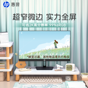 电脑显示屏 惠普27英寸显示器护眼高色域框屏幕台式 国补15%