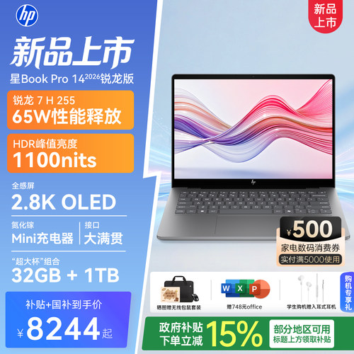 惠普星bookpro14笔记本电脑