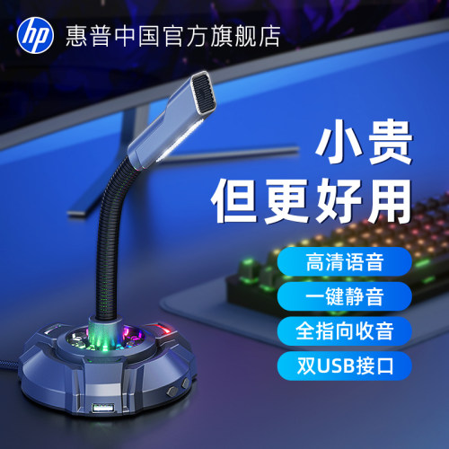 一键静音 炫酷灯光 LED照明灯 360&deg;全指向