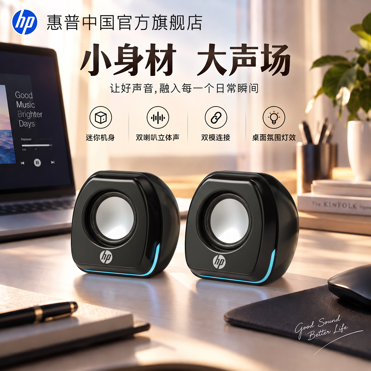 HP惠普电脑音响无线音箱有线台式家用低音炮蓝牙立体声桌面小音响