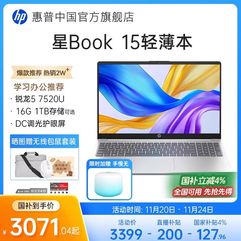 高性能处理器  轻薄便携本