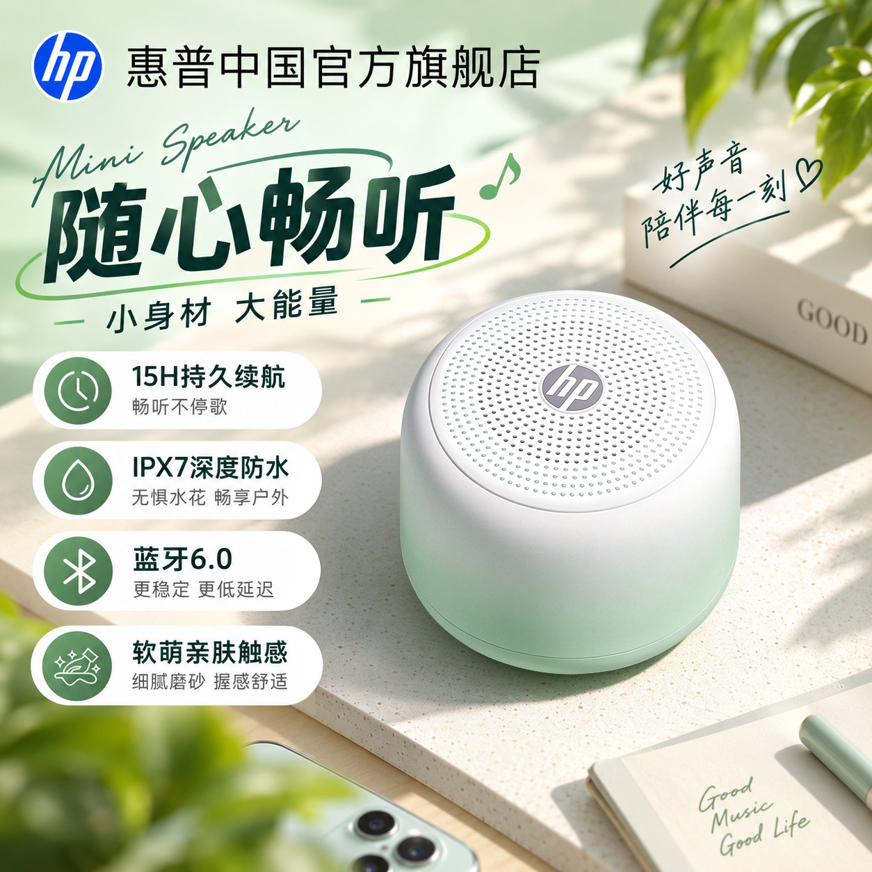 惠普蓝牙音响大音量迷你音箱车载便携户外新款低音炮小型礼物防水