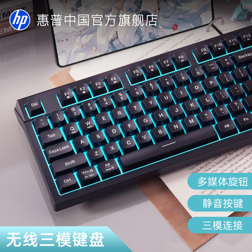 惠普无线三模键盘游戏办公通用