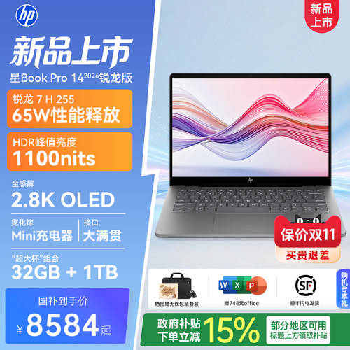 惠普星bookpro14笔记本电脑