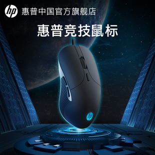 电脑办公宏网吧 HP惠普有线鼠标游戏静音鼠标电竞专用笔记本台式
