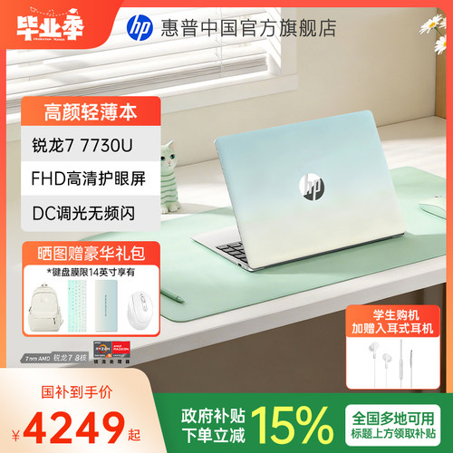 惠普星Book14R77730U