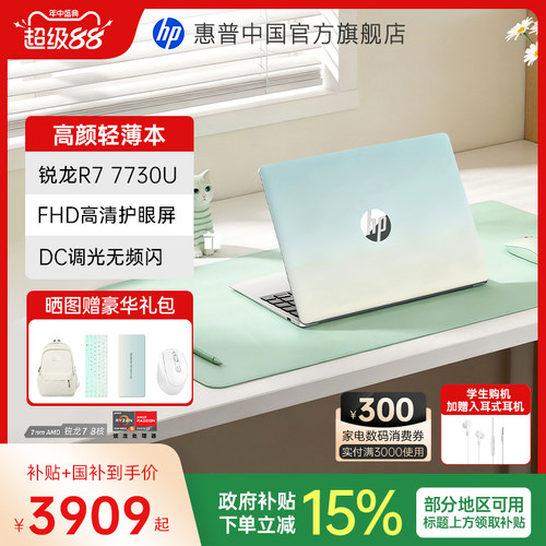 惠普星Book14R77730U