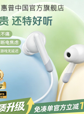惠普入耳式降噪有线耳机