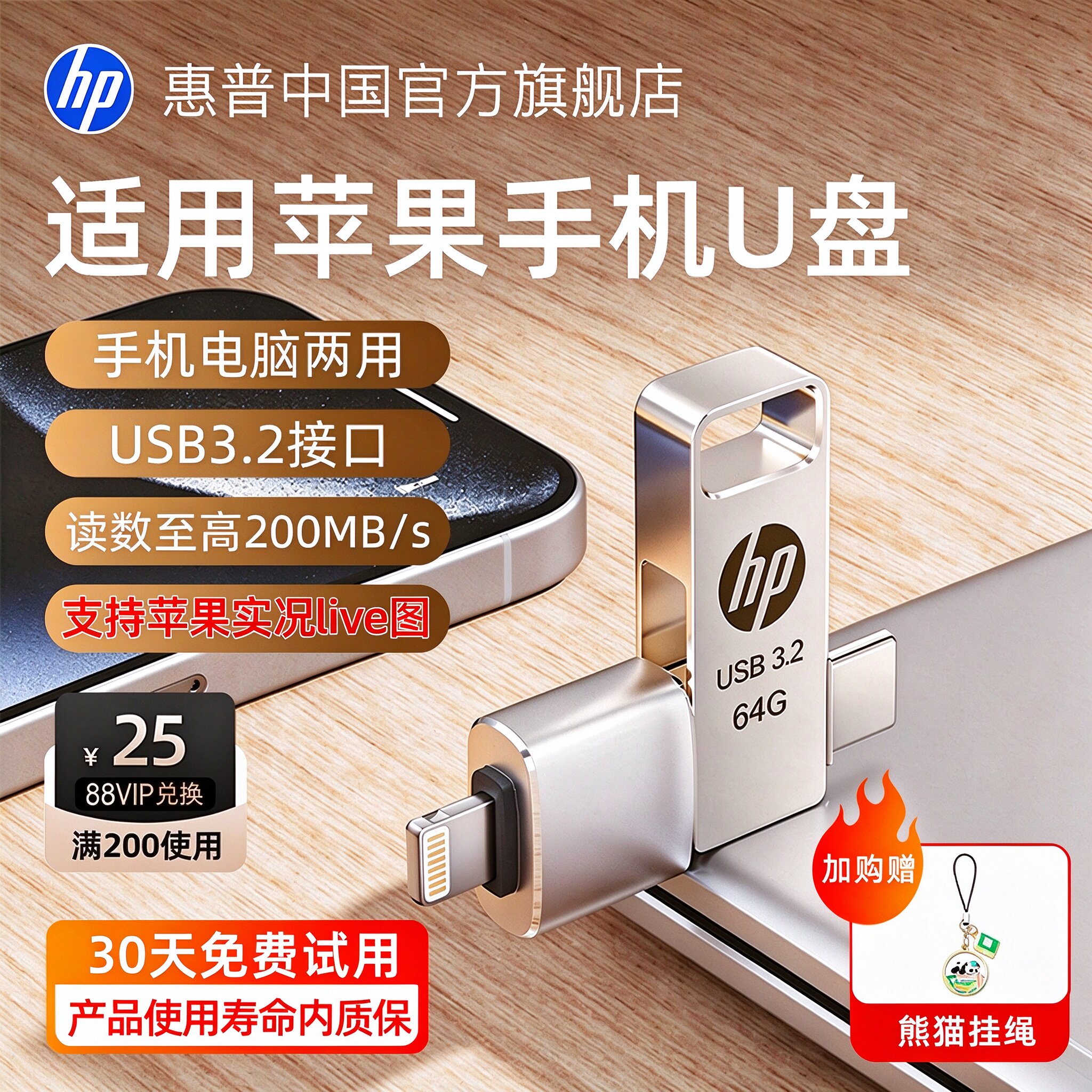 苹果U盘手机电脑两用扩容双接口手机iPhone照片tpyec接口