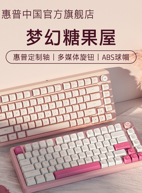 惠普机械键盘82键办公游戏通用笔记本电脑键盘女生无线75%配列MAC