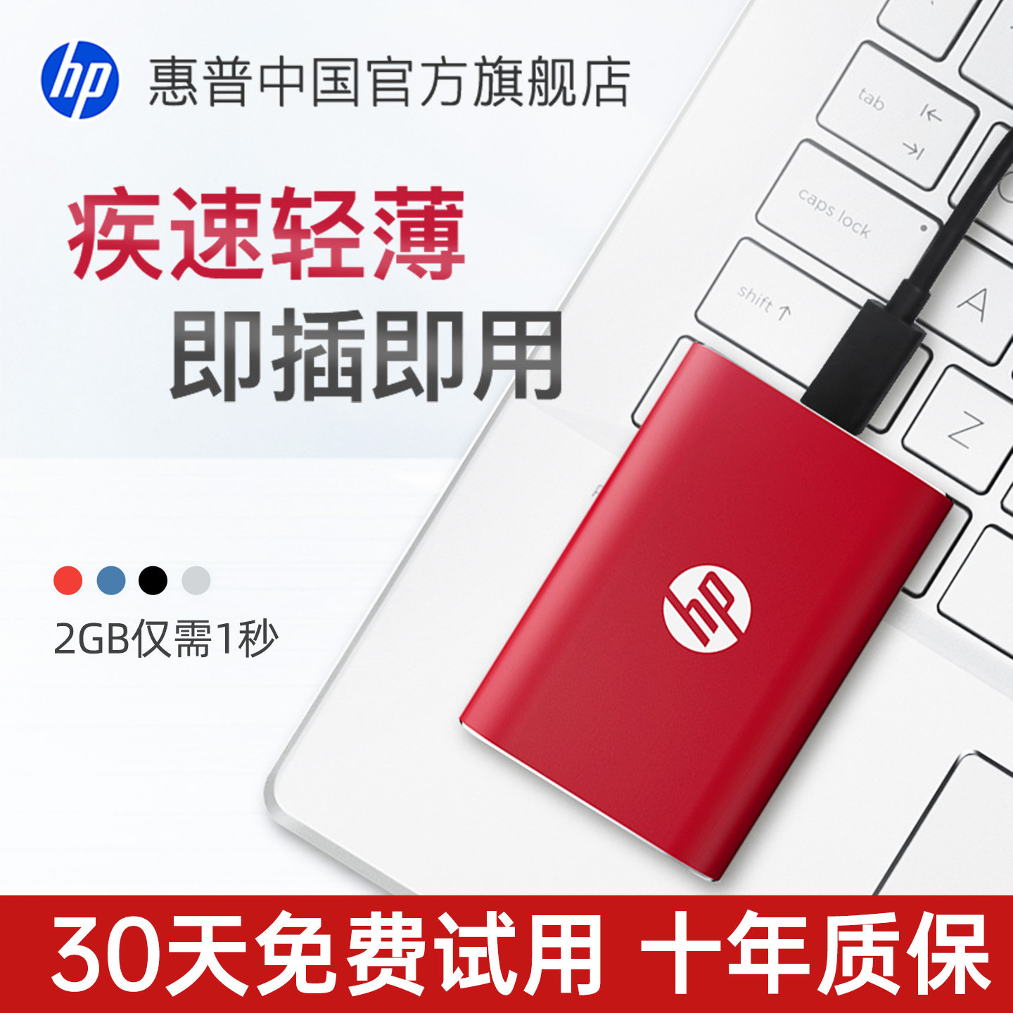 【全国补贴15%】惠普固态1t移动硬盘大容量高速接苹果手机U盘正品,闪存卡/U盘/存储/移动硬盘,移动固态硬盘,淘宝优惠券,粉丝福利购,淘宝优惠卷