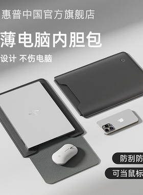 惠普新款笔记本电脑包内胆包轻薄便携11寸13适用苹果macbookair14寸联想pro16平板保护套收纳15女士华为小米