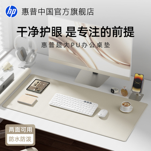 惠普鼠标垫超大号办公桌垫电脑垫皮革键盘垫学习书桌护眼简约高级