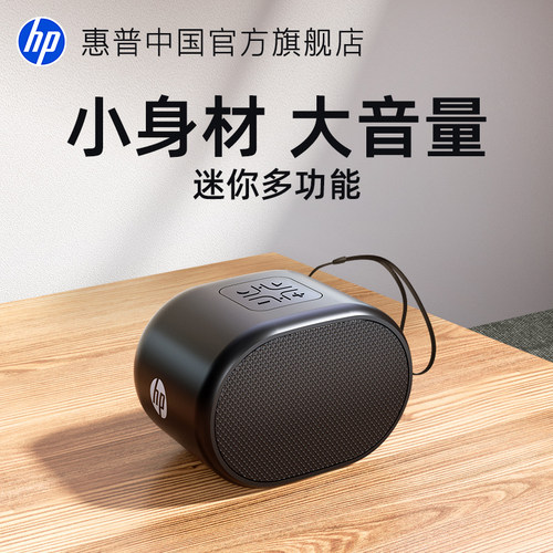 惠普家用蓝牙音响HP插卡