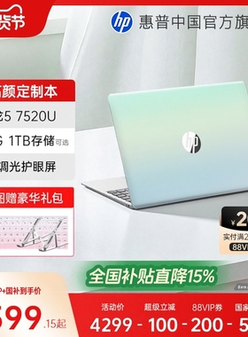 【全国国补15%】HP/惠普星Book 14/15锐龙 7000系R5处理器笔记本电脑轻薄本学生办公本惠普