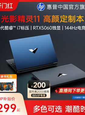 【国家补贴15%】HP/惠普光影精灵11可选13代酷睿i7H RTX5060暗影游戏本电竞本笔记本电脑