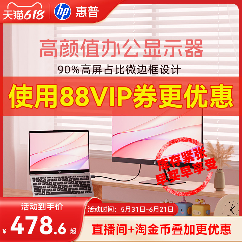 【国补15%】惠普显示器副屏双屏