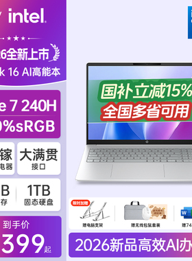 HP/惠普星book14/16 可选英特尔酷睿Core7 惠普笔记本电脑轻薄学生商务本官方旗舰店正品