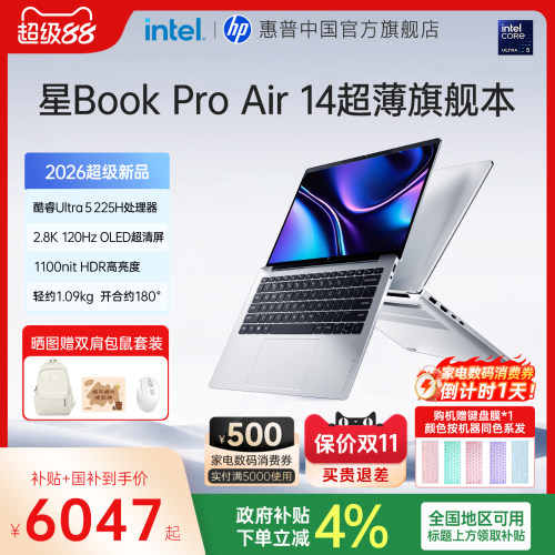 惠普星BookProAir14笔记本电脑