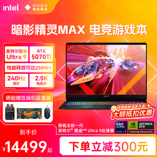 275HX 英特尔酷睿U9 RTX5080显卡240Hz笔记本电脑游戏本惠普 惠普可选暗影精灵MAX