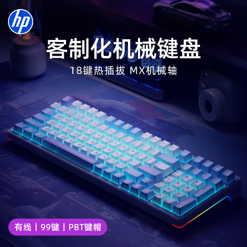 HP/惠普机械键盘98配列