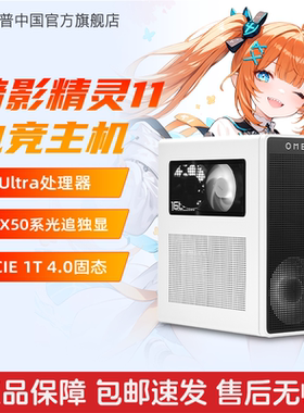 【暗影新品】HP/惠普可选Ultra U5/U7暗影精灵11台式机游戏电竞主机5060Ti独显电脑游戏台机电脑设计品牌整机