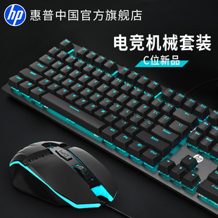 HP惠普机械键盘鼠标套装 电竞游戏专用有线电脑外设键鼠耳机三件套
