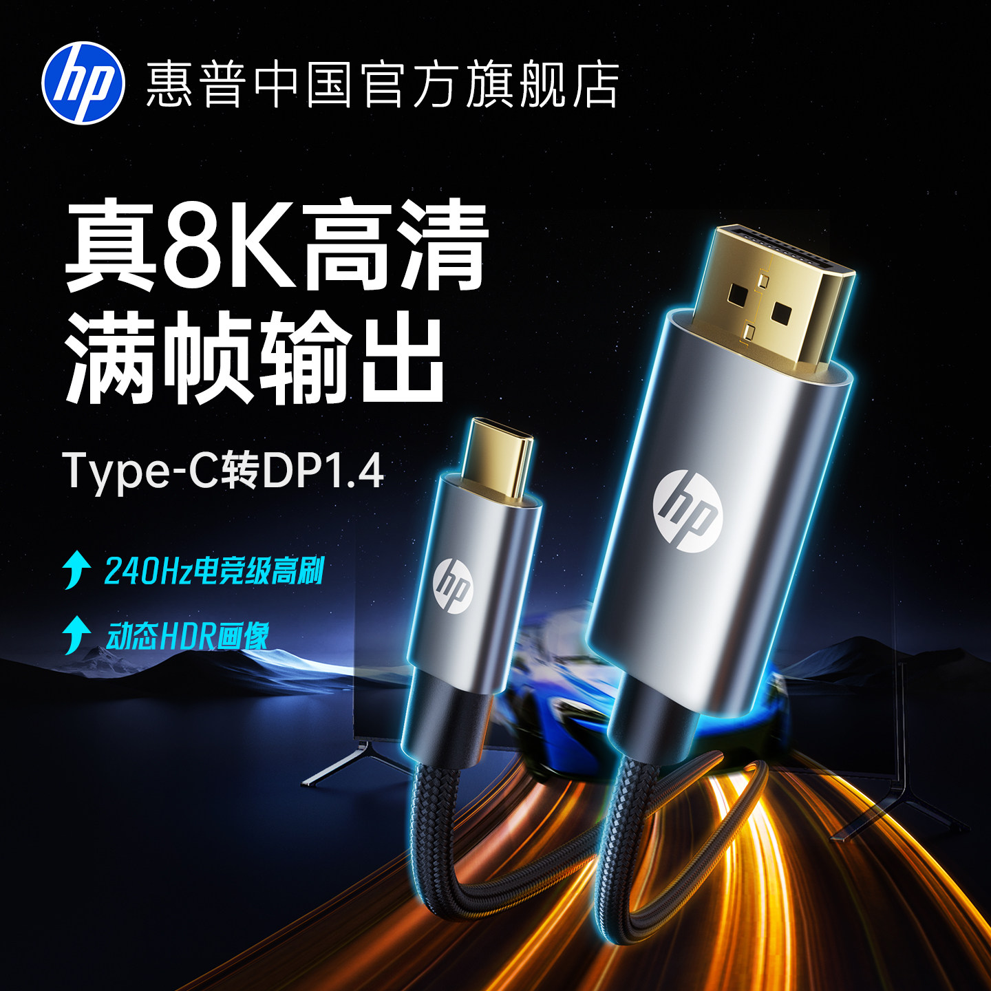 惠普typec转dp电脑平板投屏转换