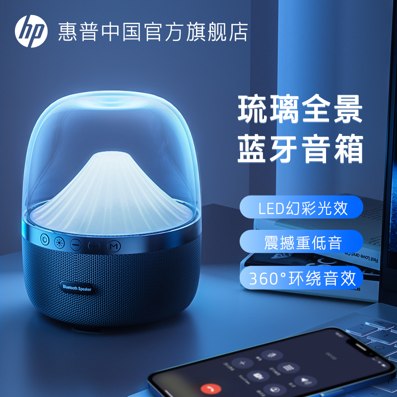 HP惠普无线蓝牙音箱迷你小型收音机音乐音响家用播放器户外低音炮