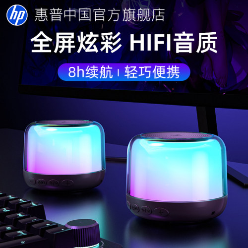 惠普蓝牙音响无线小音箱