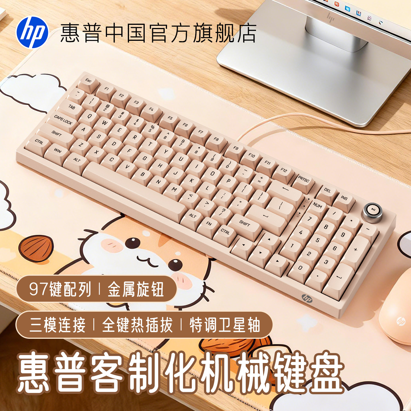 HP惠普官方K23-98配列机械键盘无线三模电脑女生办公打字游戏有线