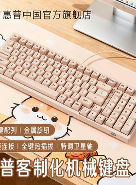 HP惠普官方K23-98配列机械键盘无线三模电脑女生办公打字游戏有线