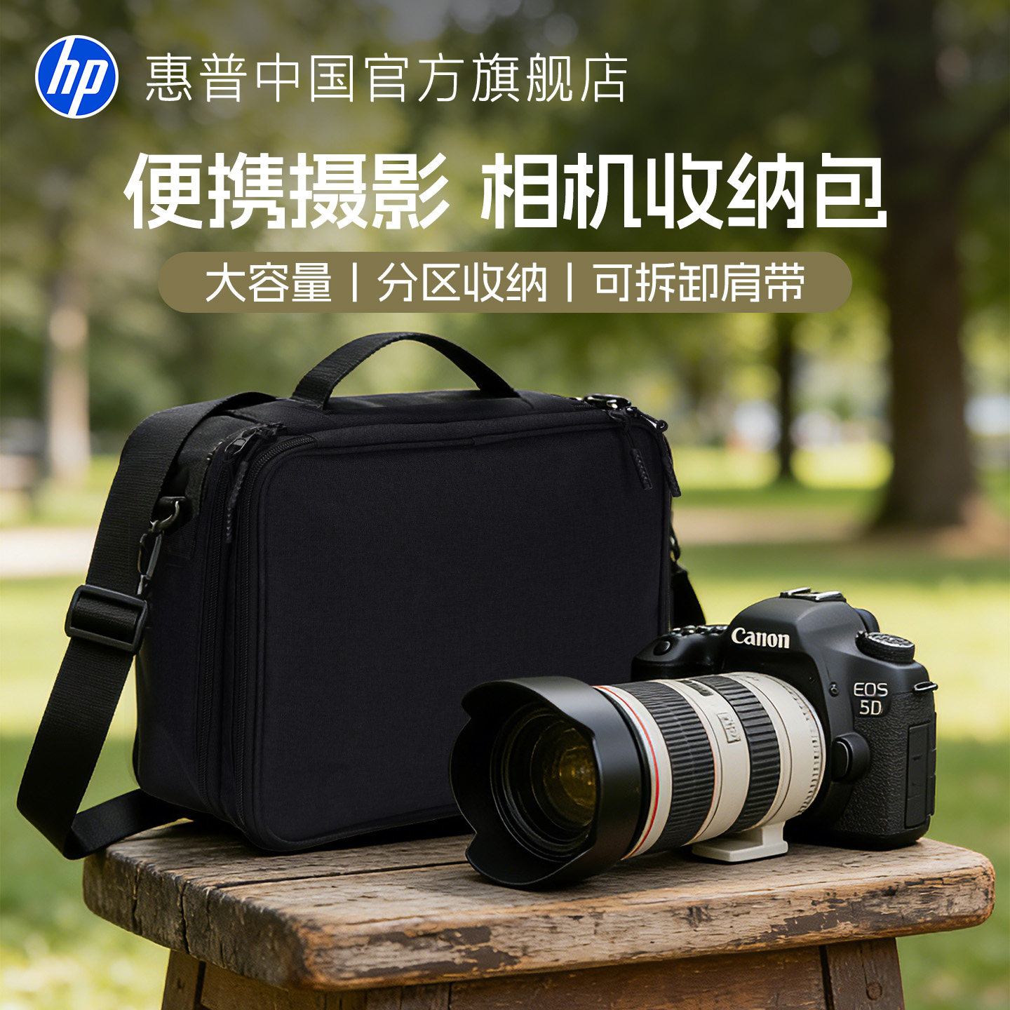 惠普新款摄影相机收纳包佳能尼康大容量手提包单反相机镜头包魔术贴隔板微单保护套收纳袋斜跨适用索尼富士