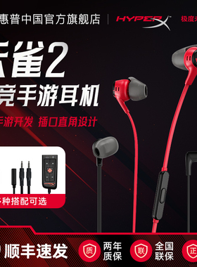 惠普HyperX极度未知云雀2有线半入耳式电竞游戏耳机
