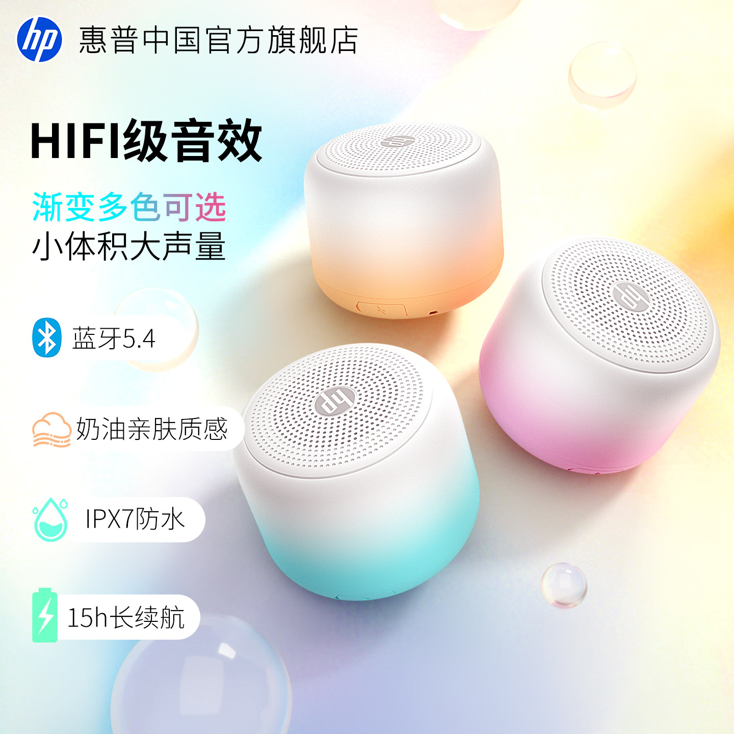 惠普蓝牙音箱迷你小音响大音量随身户外便携式车载低音炮新款礼物