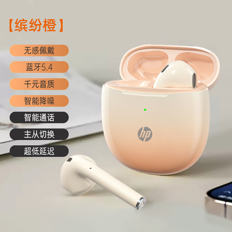 HP惠普蓝牙真无线耳机久戴不痛半入耳式无线官方正品2026女生新款