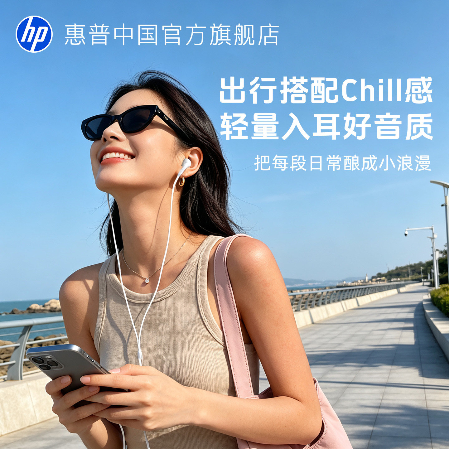 惠普耳机有线半入耳typec接口圆孔3.5mm手机平板安卓苹果台式电脑