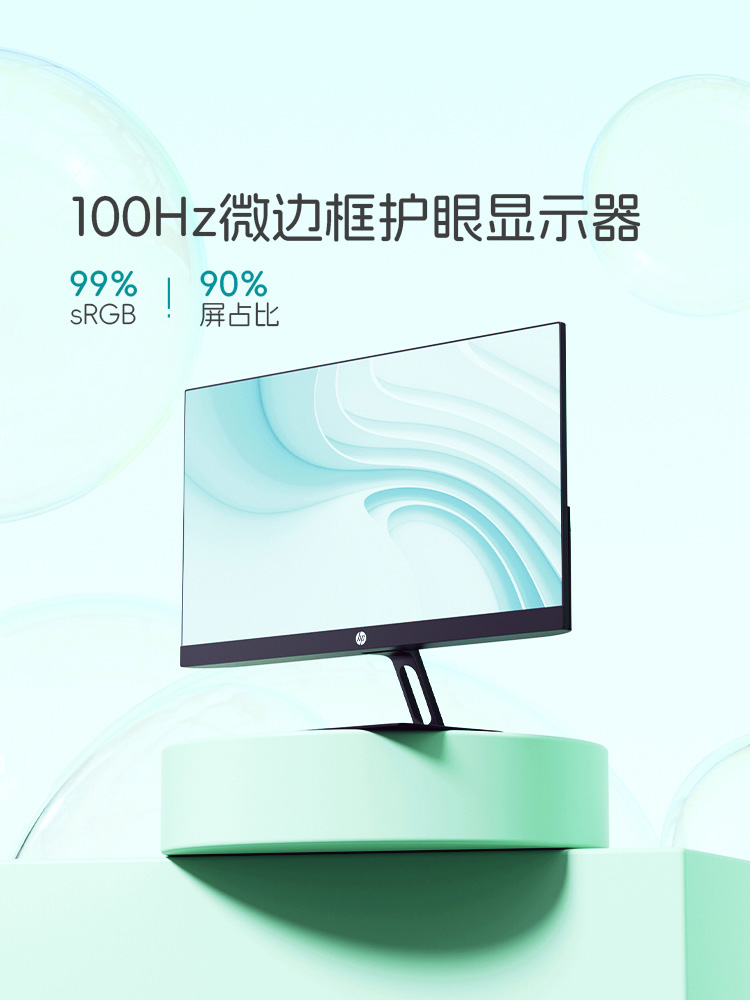 惠普台式电脑显示器100Hz微边笔记本电脑显示屏办公屏幕拓展屏