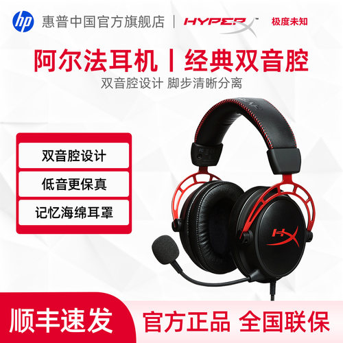 极度未知HyperX阿尔法有线无线头戴式电竞游戏有线耳机