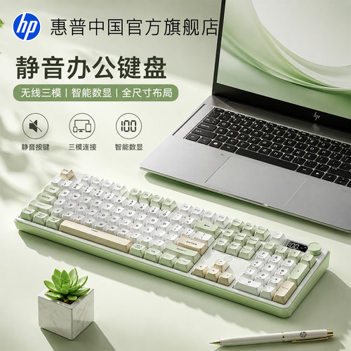 HP惠普办公键盘无线三模静音