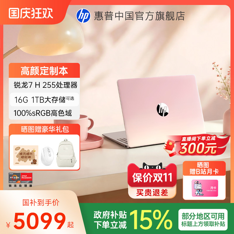惠普星Book16锐龙R7H255处理器图片