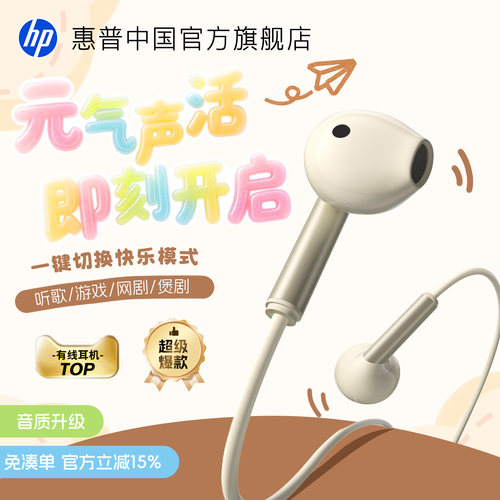 奶茶色有线耳机各型号通用