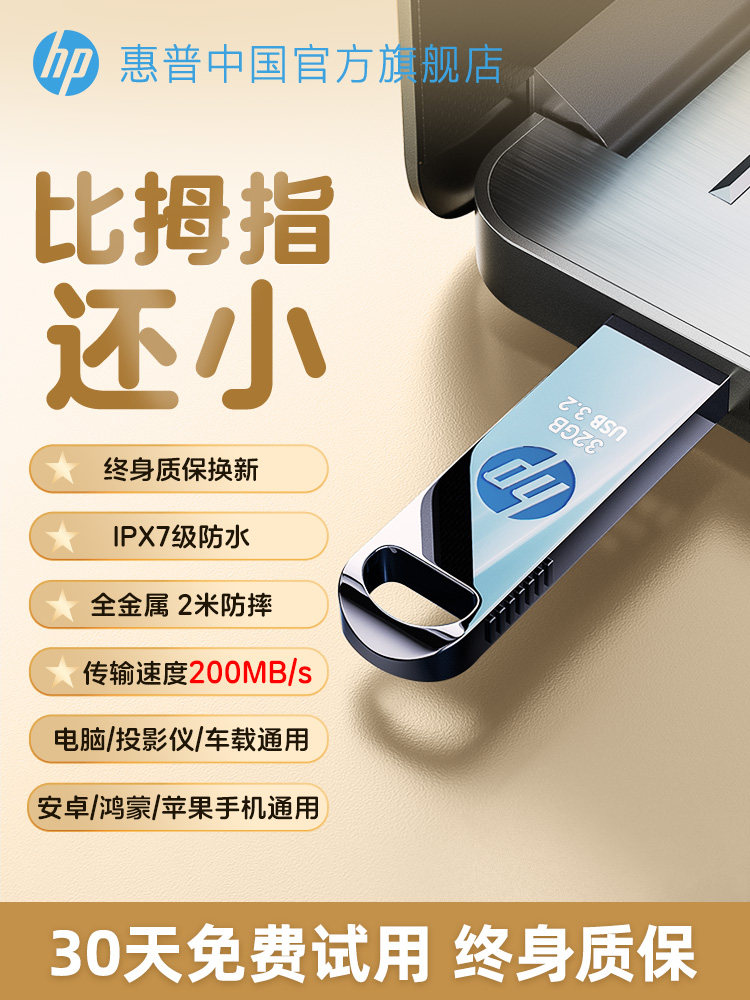 Флагманский магазин HP подлинный металлический USB-накопитель большой емкости 128g для компьютера, мобильного телефона, студенческого офиса двойного назначения, официальный USB-накопитель Изображение 1