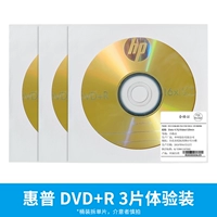 DVD+R диск 3 шт.