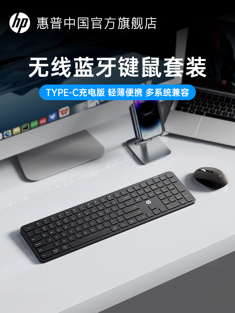 HP Bluetooth wireless keyboard and mouse set tablet laptop office scissors foot silent rechargeable model