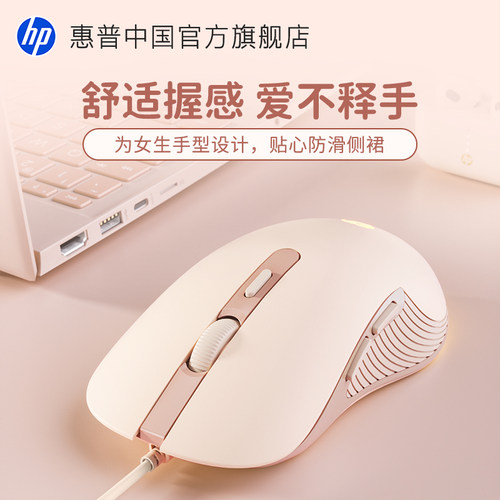 有线通用女生办公鼠标