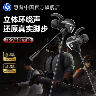HP惠普游戏有线耳机入耳式 耳麦带麦降噪麦克风电脑电竞专用吃鸡
