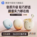 半入耳式 国家补贴无线蓝牙耳机2025年新款 运动耳机女生 HP惠普