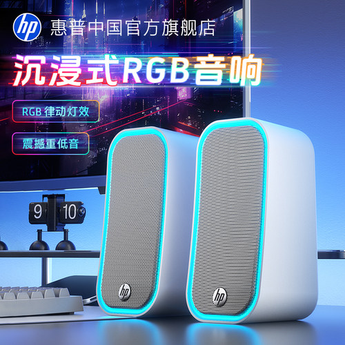 蓝牙台式电脑专用音响惠普低音炮
