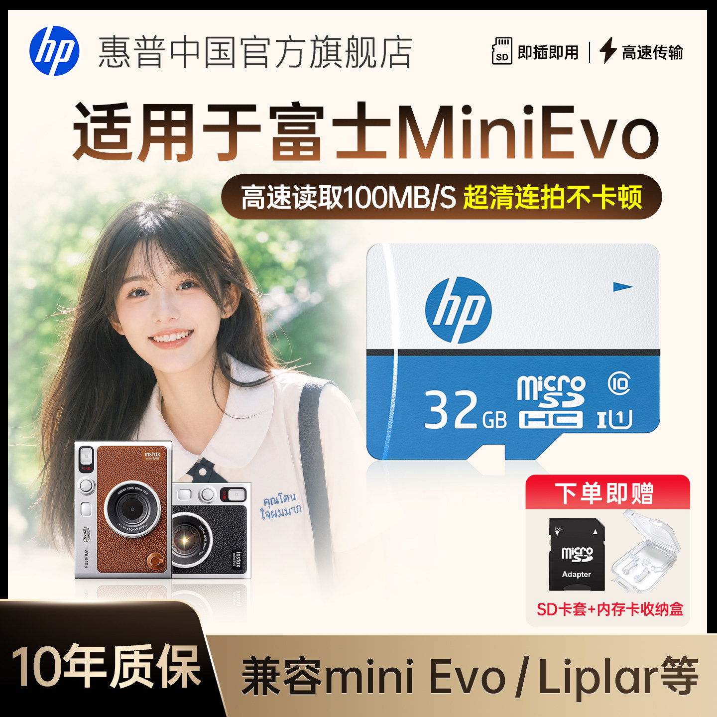 【30天试用】富士minievo储存卡图片